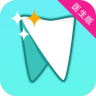 牙醫(yī)寶醫(yī)生版(醫(yī)牙寶醫(yī)生端)