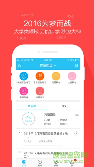 大學(xué)萬(wàn)題庫(kù)3