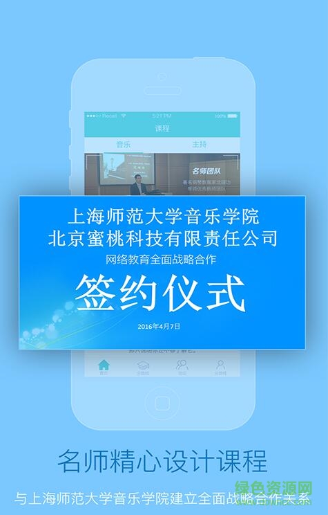 藝佳易(藝考學(xué)習(xí)) v1.0 安卓版 0