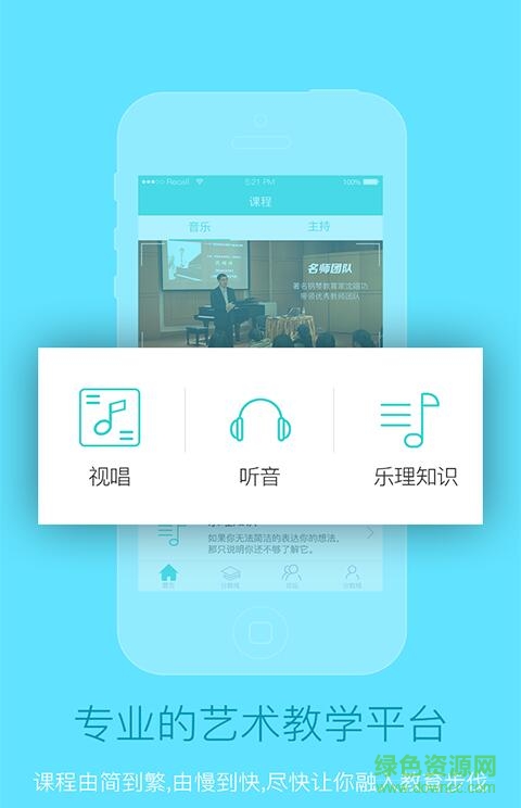 藝佳易(藝考學(xué)習(xí)) v1.0 安卓版 1