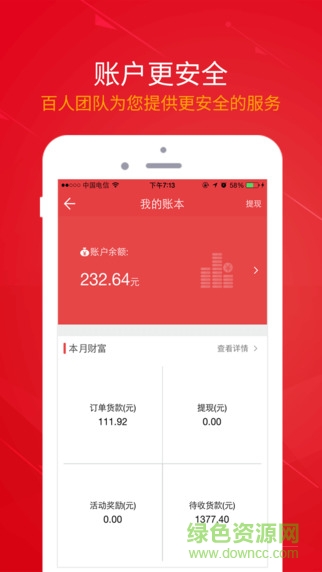 掌合供貨商app v2.0.0.2 安卓版 2