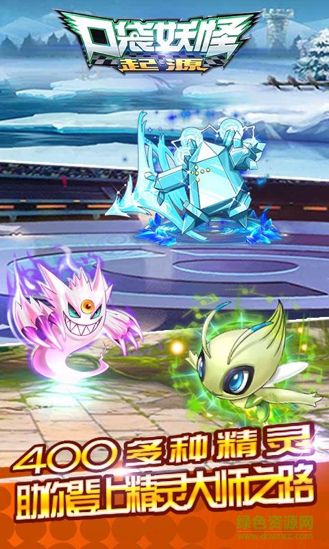 口袋進(jìn)化日志手機(jī)版 v1.0.0 安卓版 3