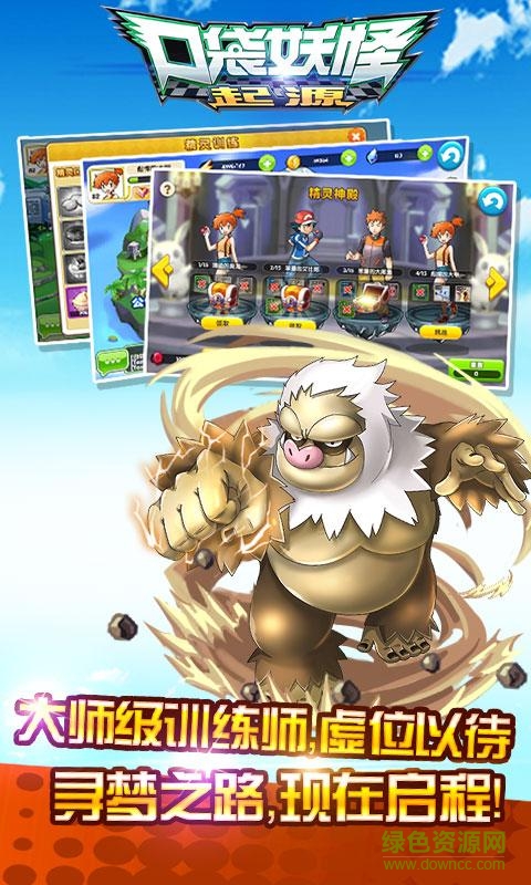 口袋進(jìn)化日志手機(jī)版 v1.0.0 安卓版 4