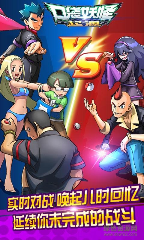 口袋進(jìn)化日志手機(jī)版 v1.0.0 安卓版 1