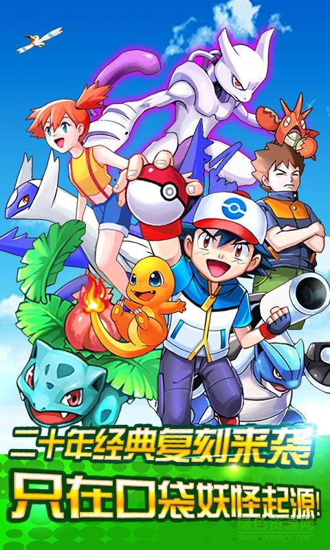 口袋進(jìn)化日志