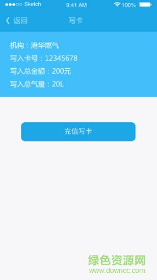 充卡小C(燃?xì)獬渲? v0.0.9 安卓版 2