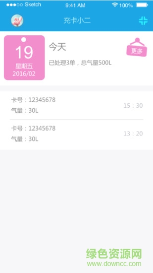 充卡小C(燃?xì)獬渲? v0.0.9 安卓版 1