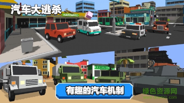 汽車大逃殺汽車解鎖版 v1.1 安卓版 4
