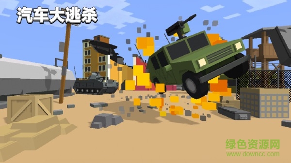 汽車大逃殺手機(jī)版 v3.001 安卓版 1