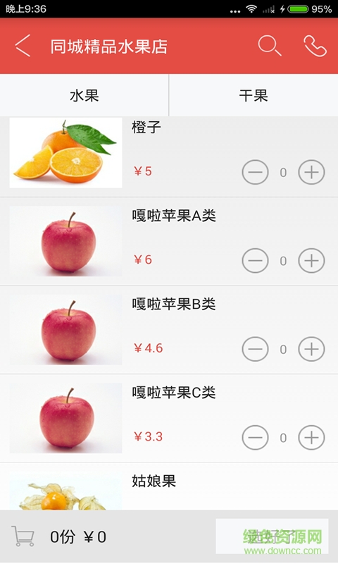 錦州同城e服務(wù) v7.3 安卓版 2