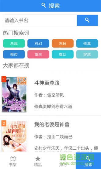 爽文(小說閱讀軟件) v1.5 安卓版 0