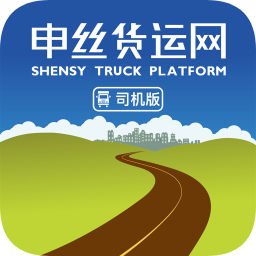申絲貨運(yùn)網(wǎng)司機(jī)版