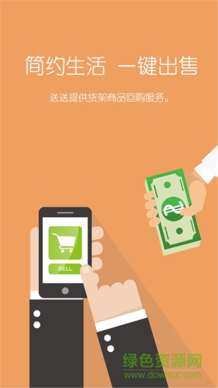 送送(禮物挑選神器) v1.0.3 安卓版 2