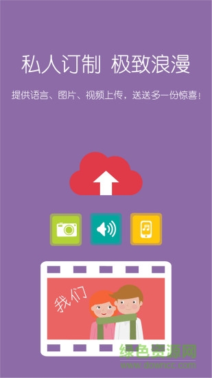 送送(禮物挑選神器) v1.0.3 安卓版 1