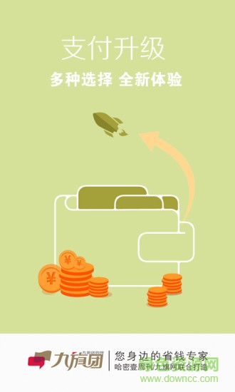 九旗團(tuán)(哈密購物) v2.7.1 安卓版 3