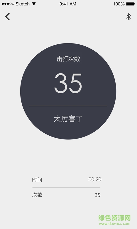 跆拳道助手 v1.0 安卓版 1