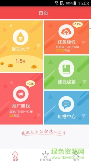 米雅會(huì)賺(門(mén)店管理) v1.0.9 安卓版 0