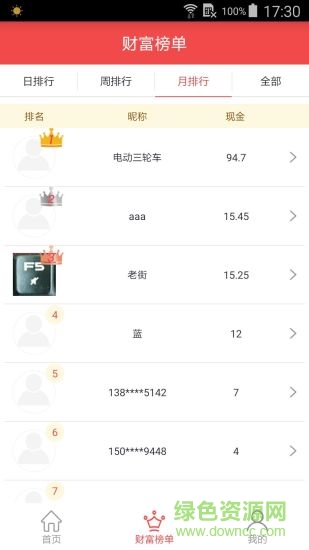 米雅會(huì)賺(門(mén)店管理) v1.0.9 安卓版 1