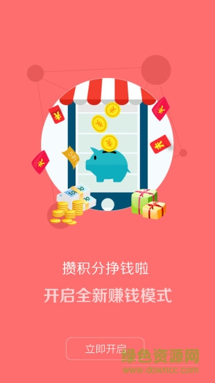 米雅會(huì)賺(門(mén)店管理) v1.0.9 安卓版 3