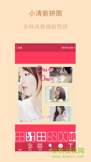 唯美美圖(拍照神器) v7.1.84 安卓版 0