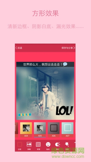 唯美美圖(拍照神器) v7.1.84 安卓版 1