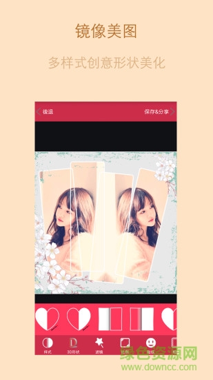 唯美美圖(拍照神器) v7.1.84 安卓版 3