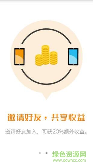 發(fā)發(fā)啦iphon版(做任務(wù)賺錢神器) v2.0 蘋果ios越獄版 3