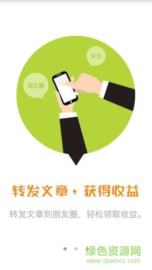 發(fā)發(fā)啦iphon版(做任務(wù)賺錢神器) v2.0 蘋果ios越獄版 0