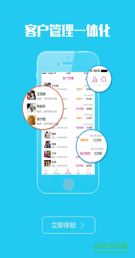 他她管家(婚禮喜事服務(wù)) v1.0.0 安卓版 1