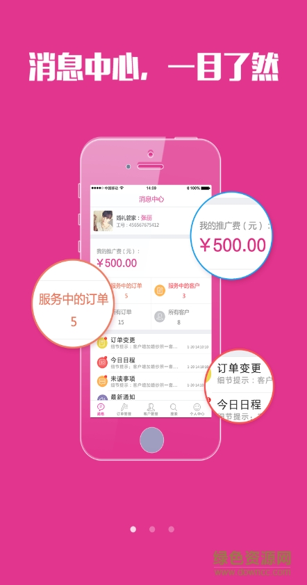 他她管家(婚禮喜事服務(wù)) v1.0.0 安卓版 2