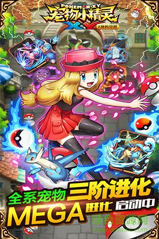 寵物小精靈葫蘆俠專服 v4.1.0 安卓版 0