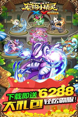 寵物小精靈葫蘆俠專服 v4.1.0 安卓版 2