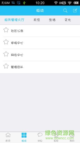 51廬江網(wǎng)論壇 v2.0.10 安卓版 0