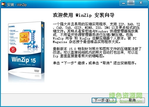 winzip pro漢化版 winzip pro客戶端