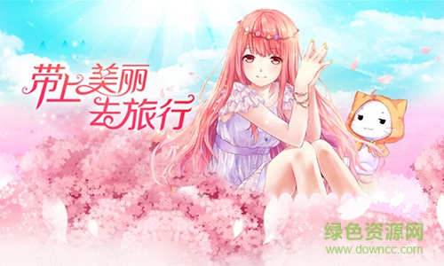 暖暖環(huán)游世界pc版 v4.9.1 官方版 0