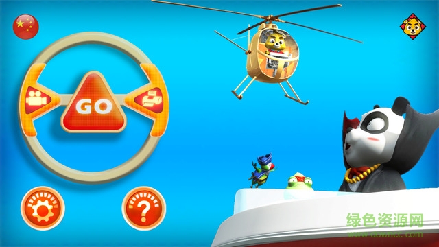 口袋交通app下載安裝