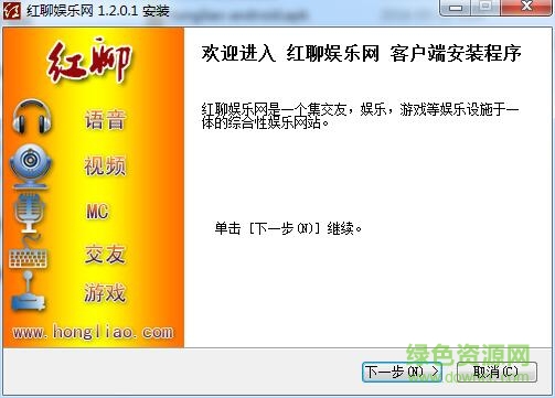 紅聊語(yǔ)音聊天室 v1.2.0.1 官方版 0