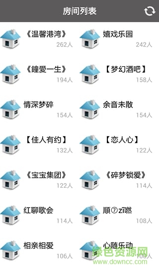 紅聊語音iphone版 v1.0 蘋果越獄版 2