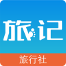 旅記旅行社