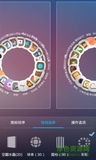 朗趣桌面(Mifavor Launcher Pro) v2.0_201604266 安卓版 1