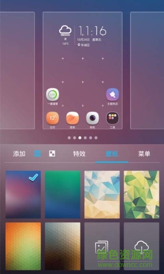 朗趣桌面(Mifavor Launcher Pro) v2.0_201604266 安卓版 4