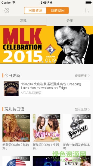 朗易思聽vip修改版 v2.0.7 安卓版 0