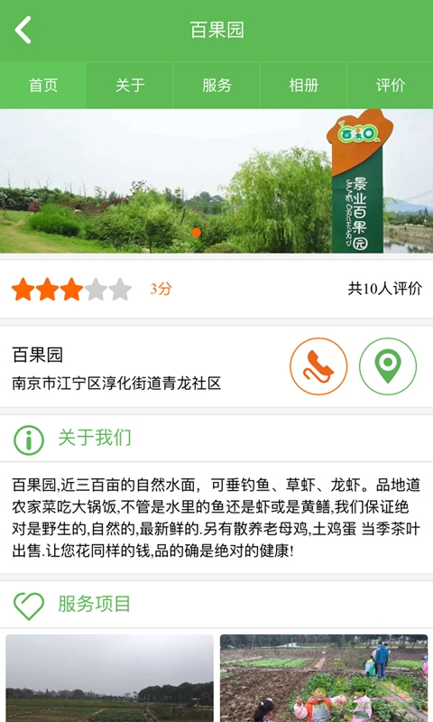 野行網(wǎng)手機(jī)版(周邊游應(yīng)用) v0.0.38 安卓版 1