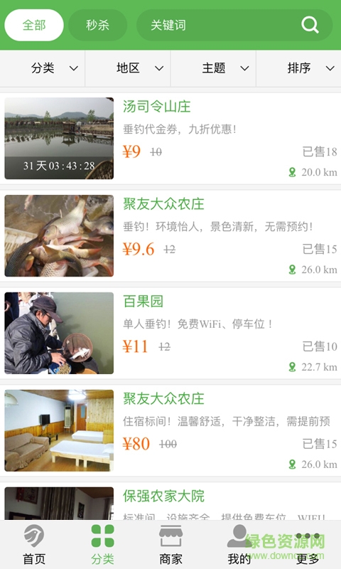野行網(wǎng)手機(jī)版(周邊游應(yīng)用) v0.0.38 安卓版 2