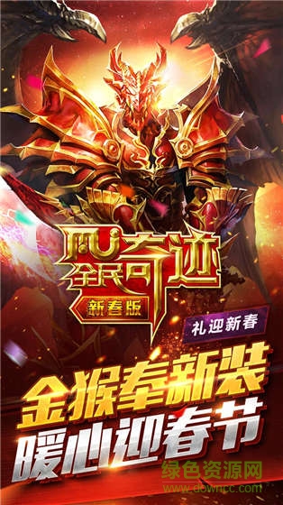 全民奇跡草花版本 v10.0.0 安卓版 0