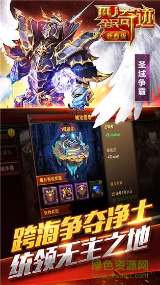 全民奇跡草花版手游