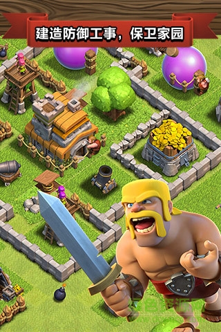 部落沖突全面開戰(zhàn) v14.405.15 安卓版 3