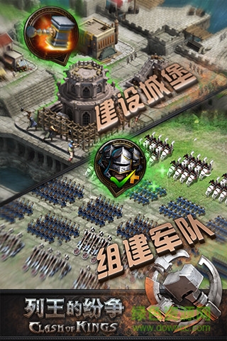 cok列王的紛爭(zhēng)果盤最新版 v9.07.0 安卓版 2