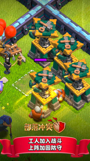 部落沖突嗶哩嗶哩版 v14.405.16 安卓版 1