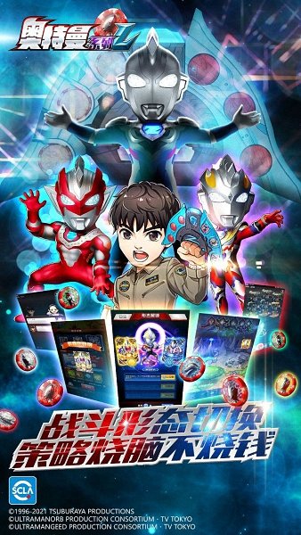 奧特曼系列ol果盤(pán)最新版本 v1.4.8  安卓版 0